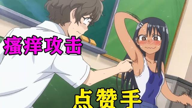 霸道学妹嘲讽学长怕痒,学长不服,于是两人展开了挠痒痒巅峰对决 霸道学妹嘲讽学长怕痒,学长不服,于是两人展开了挠痒痒巅峰对决