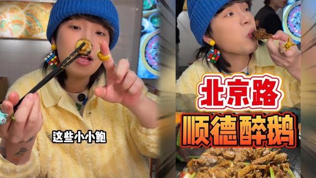广州北京路的顺德醉鹅 广州北京路的顺德醉鹅