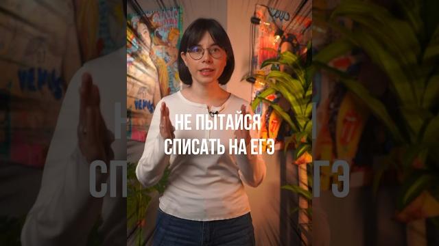 Я списала на егэ! и вот что получилось.. Я списала на егэ! и вот что получилось..