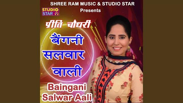 Baingani salwar aali Baingani salwar aali
