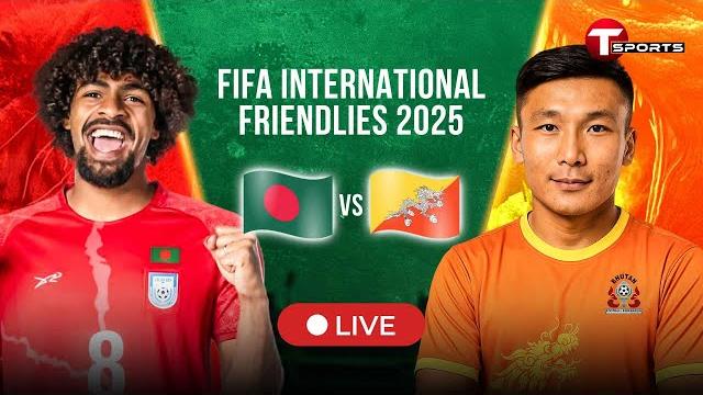 Live | bangladesh vs bhutan | fifa friendly football match | t sports Live | bangladesh vs bhutan | fifa friendly football match | t sports