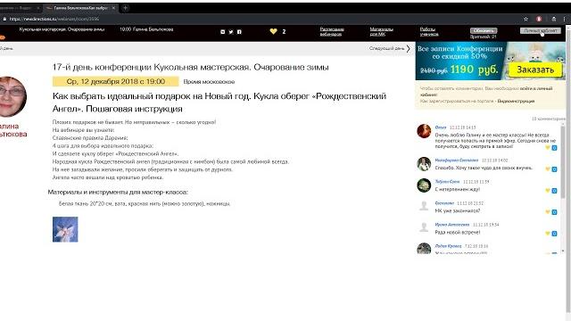Что такое открытый вебинар Что такое открытый вебинар