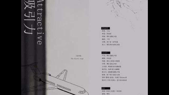 现代百合广播剧《吸引力》片尾曲 - 《你爱上的我》 现代百合广播剧《吸引力》片尾曲 - 《你爱上的我》