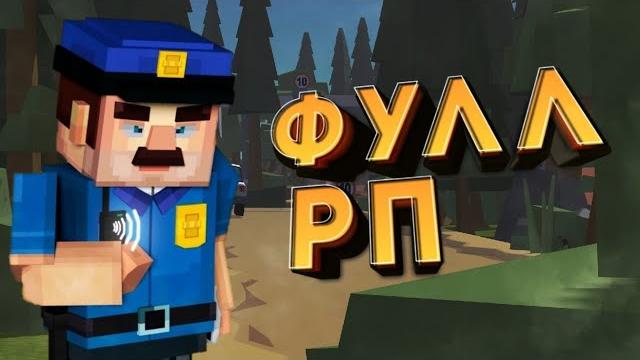 #2 фулл рп в ссб 2 | simple sandbox 2 #2 фулл рп в ссб 2 | simple sandbox 2