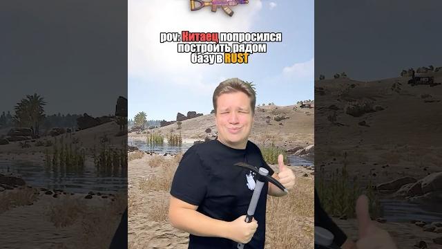 Когда стал добрым в раст #milkisbtw #rust #раст #растприколы Когда стал добрым в раст #milkisbtw #rust #раст #растприколы