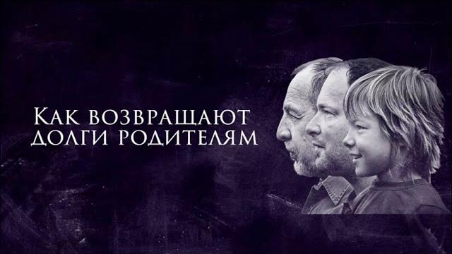 Как правильно возвращать долг родителям Как правильно возвращать долг родителям