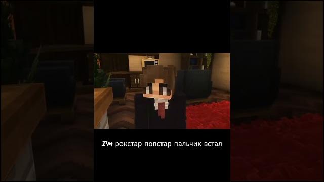 #эдисонперец #майнкрафт #minecraft #натаха #эдисон #эдисонперец #майнкрафт #minecraft #натаха #эдисон