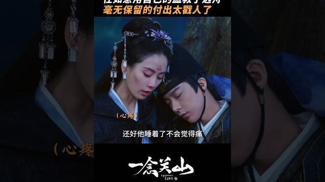 任如意宁远舟的爱情主打一个双向奔赴、毫无保留 #刘宇宁 #一念关山 任如意宁远舟的爱情主打一个双向奔赴、毫无保留 #刘宇宁 #一念关山
