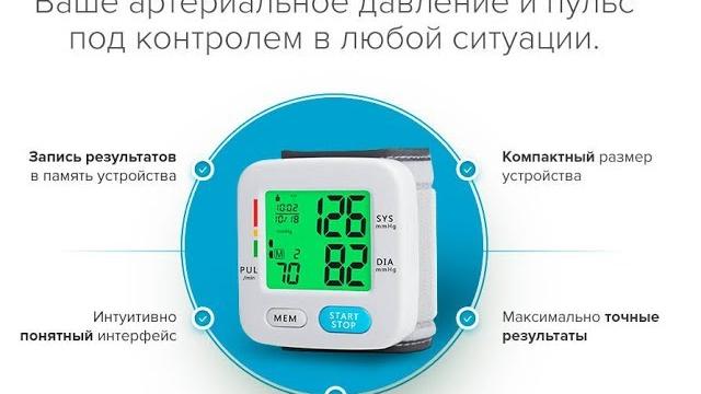 Какой тонометр купить Какой тонометр купить