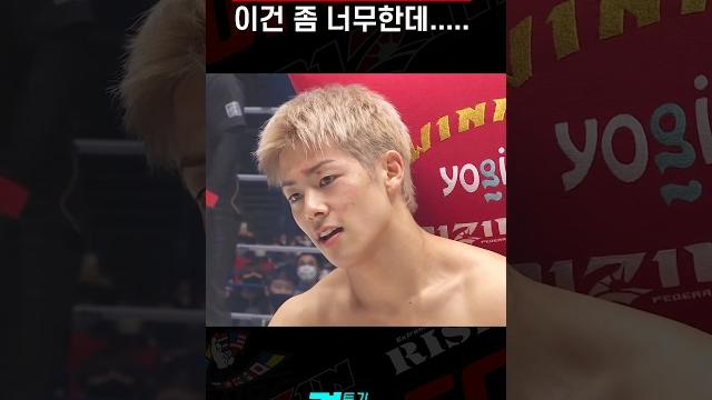 격투기 선수가 너무 잘생겨서 논란 estrela do mma miura kota #mma 격투기 선수가 너무 잘생겨서 논란 estrela do mma miura kota #mma
