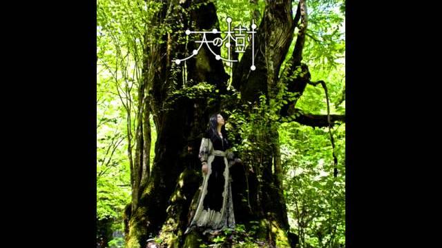 【audio】【天の樹】tsuki amano 天野月 - 02 東京タワー 【audio】【天の樹】tsuki amano 天野月 - 02 東京タワー