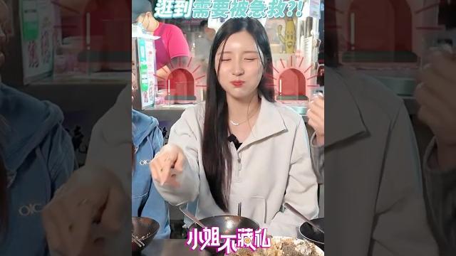 驚!南珉貞逛夜市逛到需要被急救?!#小姐不熙娣 #寧夏夜市 #夜市小吃 #美食 #燒麻糬 #韓國人 #富邦悍將 #fubonangles #啦啦隊 #南珉貞 #朱琦郁 #菲比 #肯恰那 驚!南珉貞逛夜市逛到需要被急救?!#小姐不熙娣 #寧夏夜市 #夜市小吃 #美食 #燒麻糬 #韓國人 #富邦悍將 #fubonangles #啦啦隊 #南珉貞 #朱琦郁 #菲比 #肯恰那