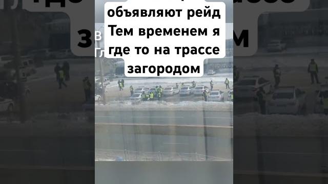 Уехал от полиции Уехал от полиции