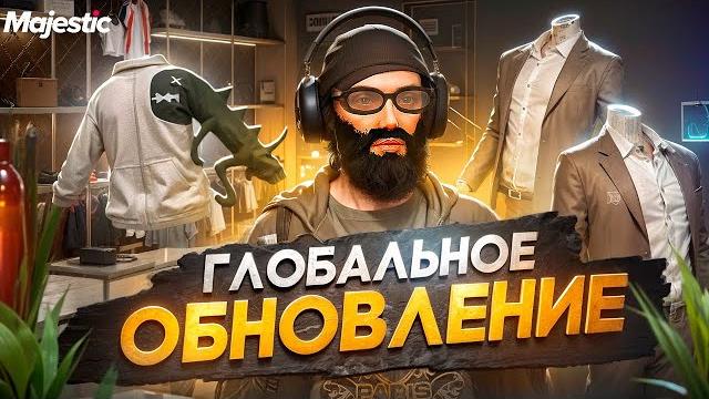 Обзор и гайд - глобальное обновление на majestic rp / gta 5 rp! магазин одежды, приложение адвокат. Обзор и гайд - глобальное обновление на majestic rp / gta 5 rp! магазин одежды, приложение адвокат.
