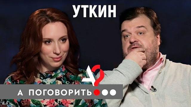 Василий уткин: об уходе с первого, матча и от жены // а поговорить?.. Василий уткин: об уходе с первого, матча и от жены // а поговорить?..