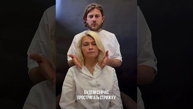 Стрижка «капля» | круглая геометрия, градуировка | александр афанасьев | afanasiev school Стрижка «капля» | круглая геометрия, градуировка | александр афанасьев | afanasiev school