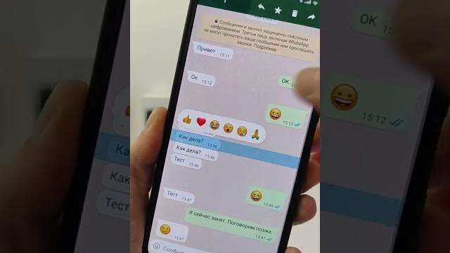 Новая фишка ватсапп | в whatsapp появились реакции Новая фишка ватсапп | в whatsapp появились реакции
