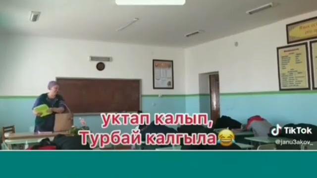 Мектепте биринчи тартылган видио мугалим эжеге пранк Мектепте биринчи тартылган видио мугалим эжеге пранк