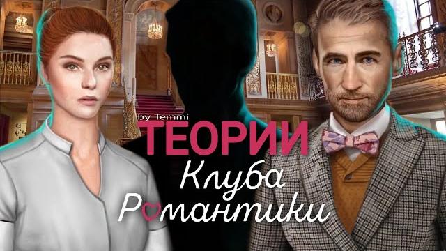 Кто убийца в яонт!?? | теории клуба романтики Кто убийца в яонт!?? | теории клуба романтики