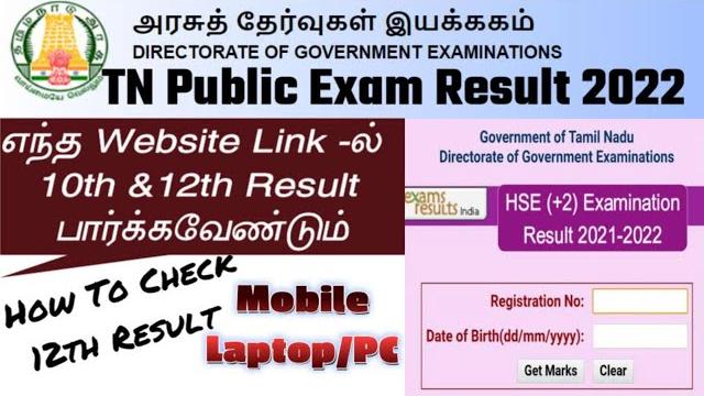 Tn 12th public exam result 2022|howtochecktn12thresult?|tnpublicexamresult2022|tn10th result2022 | Tn 12th public exam result 2022|howtochecktn12thresult?|tnpublicexamresult2022|tn10th result2022 |