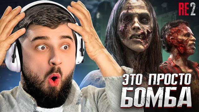 Hard play в шоке от resident evil 2 remake! просто пушка! #1 Hard play в шоке от resident evil 2 remake! просто пушка! #1
