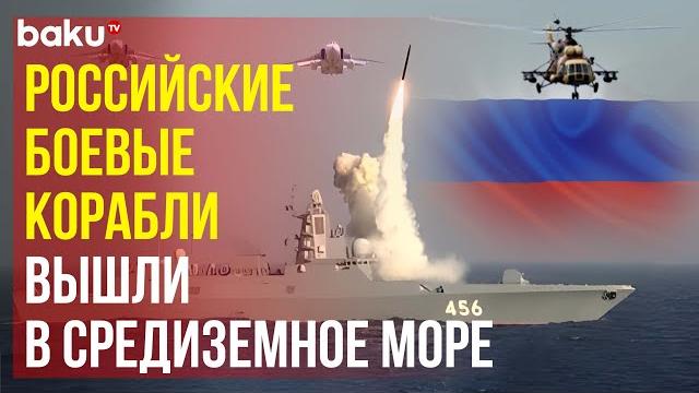 Корабельные группы вмф россии отрабатывают боевые упражнения в рамках учения «океан-2024» Корабельные группы вмф россии отрабатывают боевые упражнения в рамках учения «океан-2024»