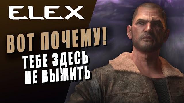 Elex world history | you are not even an farmer! Elex world history | you are not even an farmer!