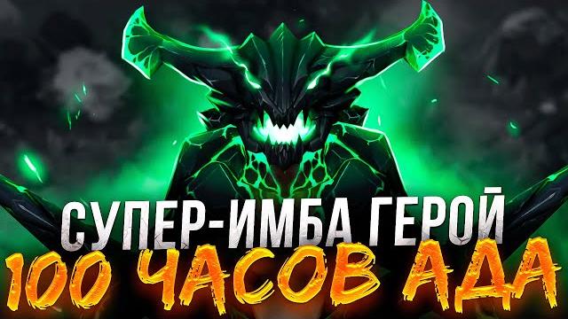100 часов ада в анранкеде #16(пати руинеров) 100 часов ада в анранкеде #16(пати руинеров)