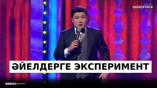 «әйелдер» - тұрсынбек қабатов / әзіл әлемі «әйелдер» - тұрсынбек қабатов / әзіл әлемі