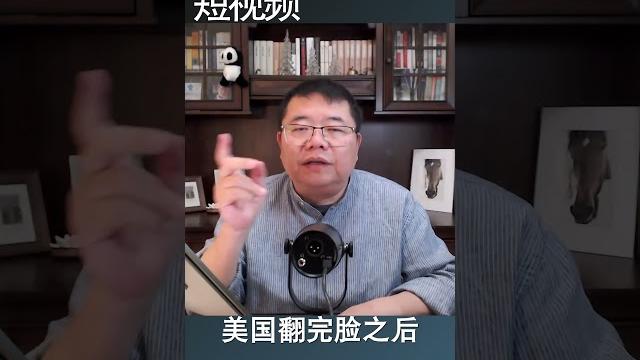 中共在国际社会的形象是什么?/王剑每日观察 #shortsvideo 中共在国际社会的形象是什么?/王剑每日观察 #shortsvideo