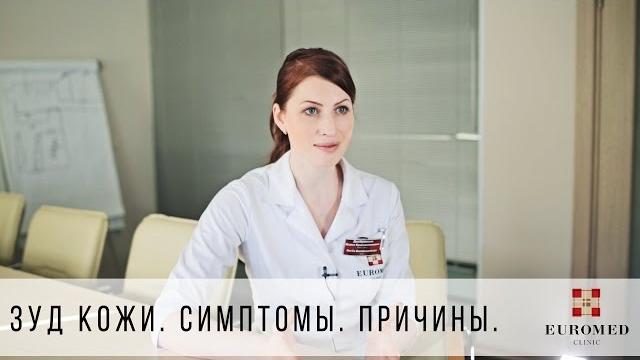 Симптомы, причины и лечение сильного зуд кожи у взрослых. Симптомы, причины и лечение сильного зуд кожи у взрослых.