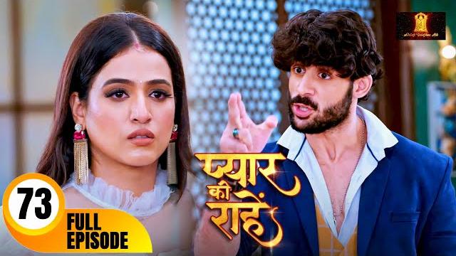 प्रिया के काडे में मिलाया था अंजलि ने जहर | pyaar kii raahein today's episode 73 | dangal tv प्रिया के काडे में मिलाया था अंजलि ने जहर | pyaar kii raahein today's episode 73 | dangal tv