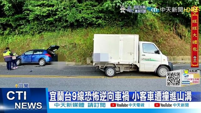 【每日必看】計程車過彎未減速猛撞 婦騰空重摔倒地@中天新聞ctinews 20220130 【每日必看】計程車過彎未減速猛撞 婦騰空重摔倒地@中天新聞ctinews 20220130