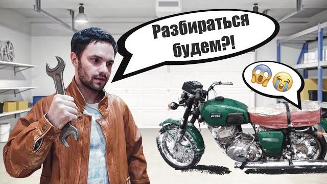 Иж юпитер разборка и восстановление Иж юпитер разборка и восстановление