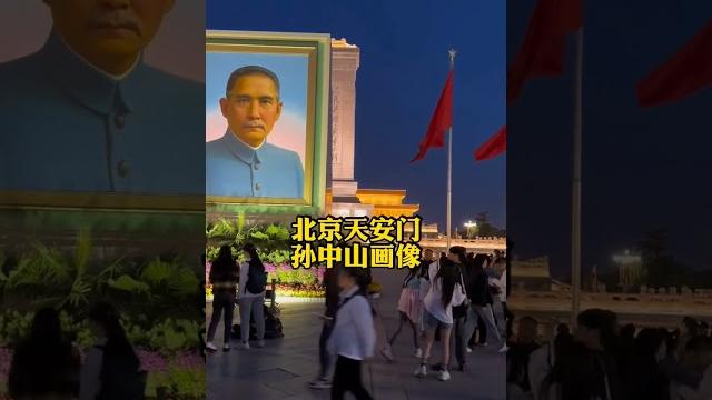 中國北京天安門廣場立的孫中山先生的畫像 中國北京天安門廣場立的孫中山先生的畫像