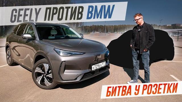 Geely сделала жесткое предложение владельцам bmw. есть повод согласиться. geely ex5 или bmw i3? Geely сделала жесткое предложение владельцам bmw. есть повод согласиться. geely ex5 или bmw i3?