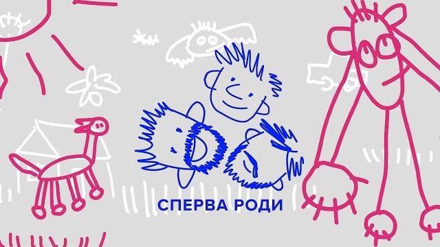 Дети, переезды и жан-жак руссо. разговор с подкастом сперва роди Дети, переезды и жан-жак руссо. разговор с подкастом сперва роди