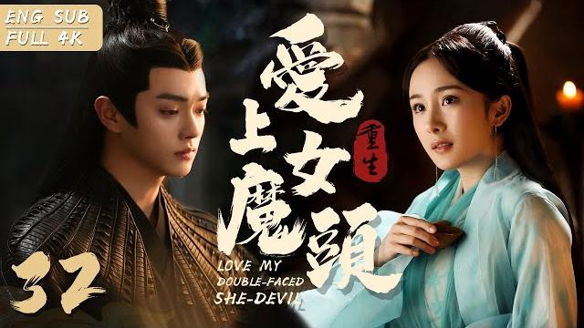 “love my double-faced she-devil” ▶ep 32revenge of the evil girlwhen she reborn and tempted her foe “love my double-faced she-devil” ▶ep 32revenge of the evil girlwhen she reborn and tempted her foe