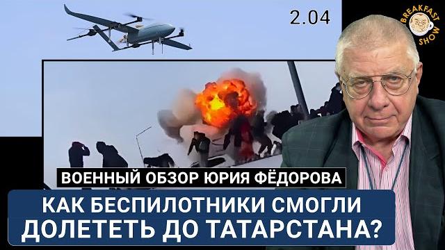 Как беспилотники смогли долететь до татарстана? Как беспилотники смогли долететь до татарстана?