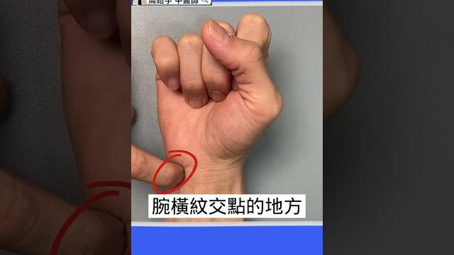 【秒睡1奇穴】名中醫傳授 改善失眠的穴位按壓‼ #高醫師說 #中醫 #高晧宇中醫師 #失眠 #睡眠 【秒睡1奇穴】名中醫傳授 改善失眠的穴位按壓‼ #高醫師說 #中醫 #高晧宇中醫師 #失眠 #睡眠