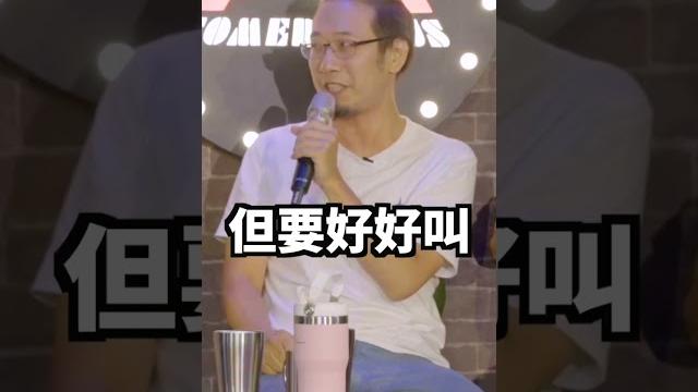 現場示範狼人插 #石巴朝#狼人殺 現場示範狼人插 #石巴朝#狼人殺