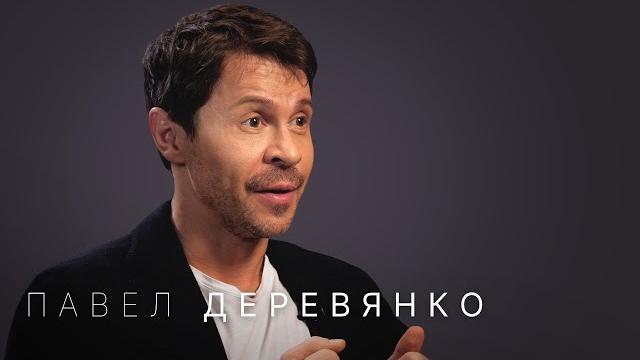 Павел деревянко — юмор в сложные времена, полигамия, депрессия и любовь, которая спасёт мир Павел деревянко — юмор в сложные времена, полигамия, депрессия и любовь, которая спасёт мир