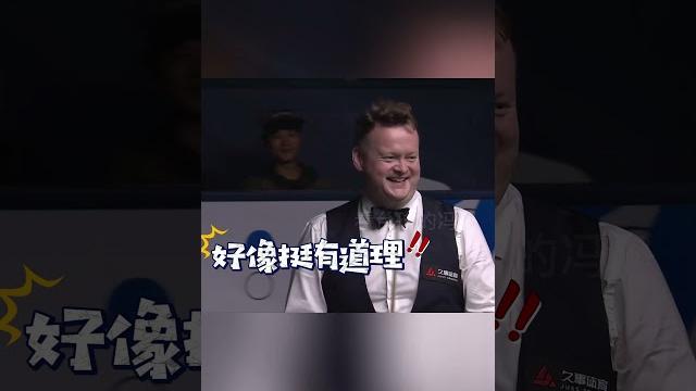 特鲁姆普现场指导墨菲解球,你先这样,然后那样,就成功了 #snooker #斯诺克 #特鲁姆普 特鲁姆普现场指导墨菲解球,你先这样,然后那样,就成功了 #snooker #斯诺克 #特鲁姆普