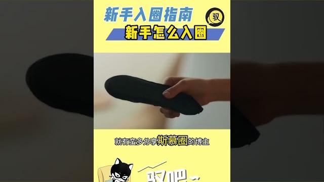 新人怎么入字母圈? 新人怎么入字母圈?