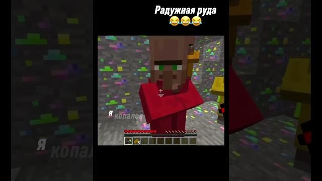 Радужная руда #эдит #компот #shorts Радужная руда #эдит #компот #shorts