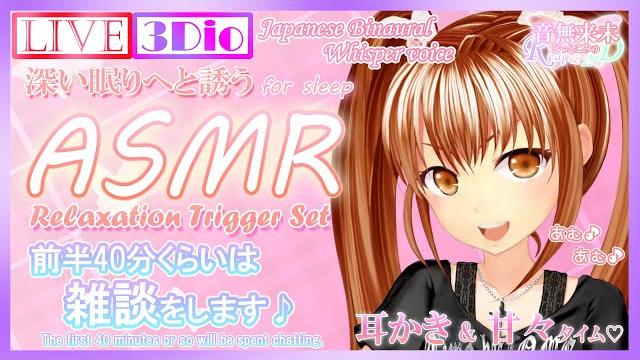 【asmrは後半に】七夕前日にリクエスト雑談&耳かき+甘々バイノーラル配信/request chatting & ear cleaning. 【july 6, 2021】 【asmrは後半に】七夕前日にリクエスト雑談&耳かき+甘々バイノーラル配信/request chatting & ear cleaning. 【july 6, 2021】