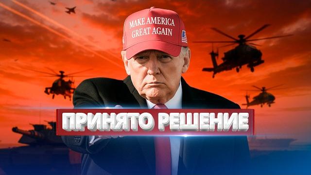 Сша вводят войска / покушение на президента? Сша вводят войска / покушение на президента?