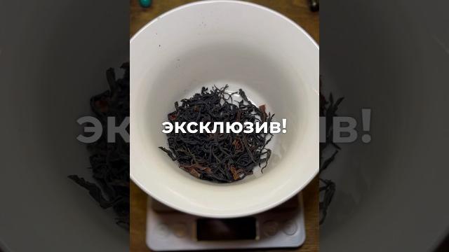 Красный чай шай хун, подарок от миши табакова Красный чай шай хун, подарок от миши табакова