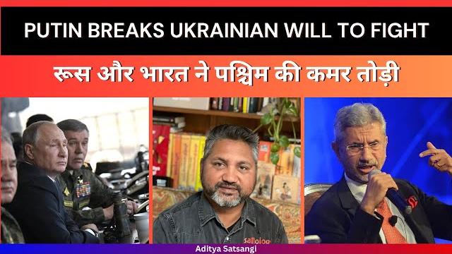 Russia punishes ukraine | the west overlooks a disaster in ukraine | indo - russian connection Russia punishes ukraine | the west overlooks a disaster in ukraine | indo - russian connection