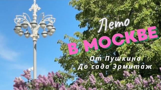 От пушкина до сада эрмитаж От пушкина до сада эрмитаж